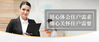物业服务问候公众号首图 模板ID：42739