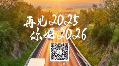 元旦跨年二维码 模板ID：42833