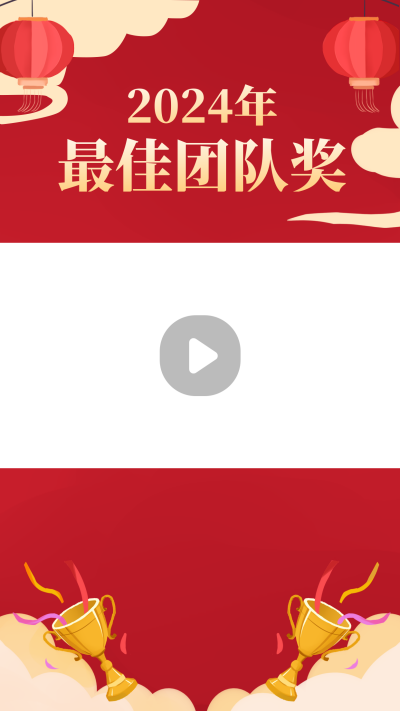 年终盛典颁奖视频边框 模板ID:42865