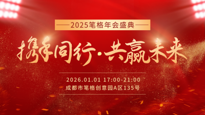 红色喜庆年终盛典视频封面 模板ID：42881