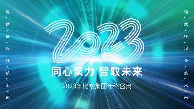 蓝绿色科技风年终盛典视频封面 模板ID：42885