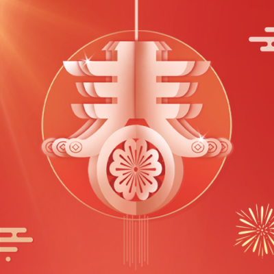 创意元旦祝福公众号封面次图 模板ID:42899