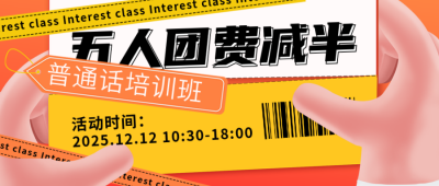 教育培训优惠宣传封面首图 模板ID:42917