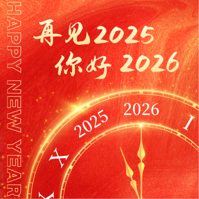 2023年元旦跨年活动时钟方形海报 模板ID：42950