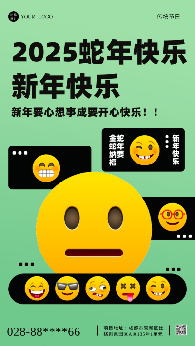 绿色可爱新年祝福语手机海报 模板ID:43043