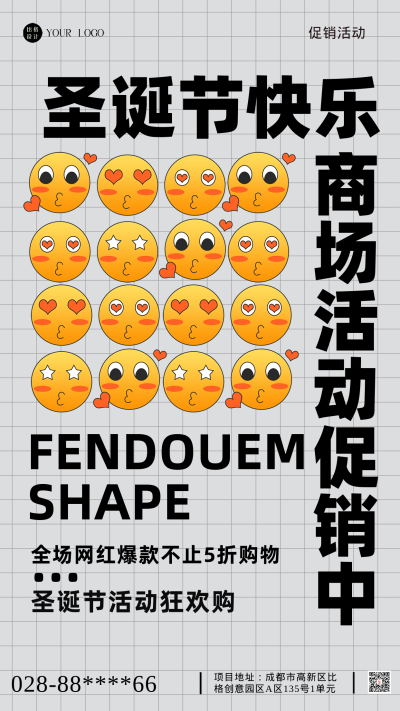 黄色可爱圣诞节活动宣传手机海报 模板ID：43089
