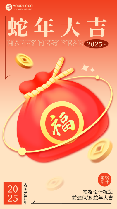 红色手绘风新年祝福语手机海报 模板ID：43103
