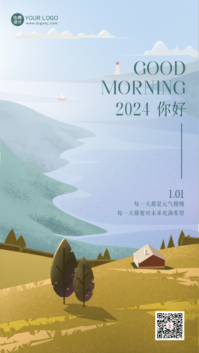 灰色手绘风简约插画风景宣传手机海报 模板ID：43112