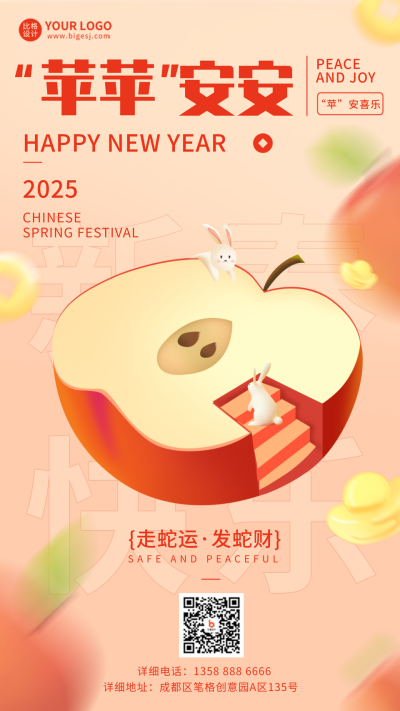 红色手绘风新年祝福语手机海报 模板ID:43118