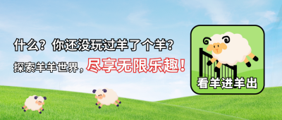 游戏趣味恶搞文案封面首图 模板ID:43125