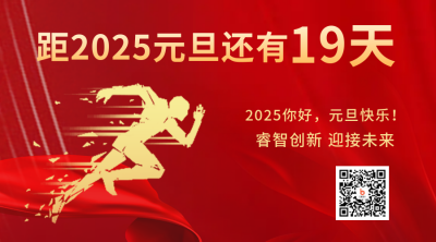元旦节职场商务宣传二维码 模板ID：43215