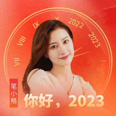 元旦节祝福方形海报 模板ID：43325