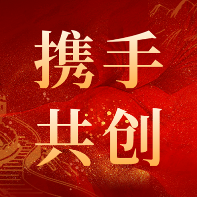 年会邀请公众号次图 模板ID：43401