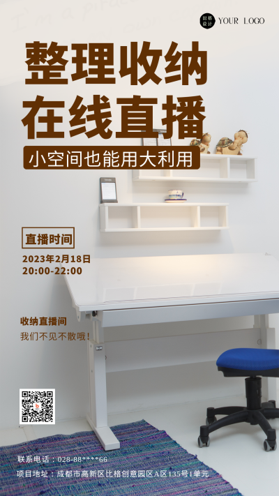 黄色简约实景直播整理收纳手机海报 模板ID:43416