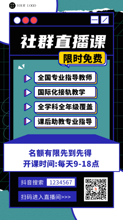 黑色扁平风直播课程手机海报 模板ID:43424