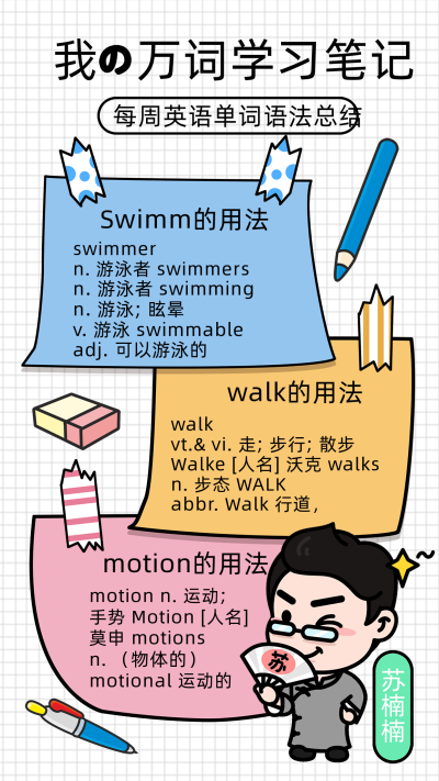 灰色格纹背景可爱风单词笔记手机海报 模板ID：43490