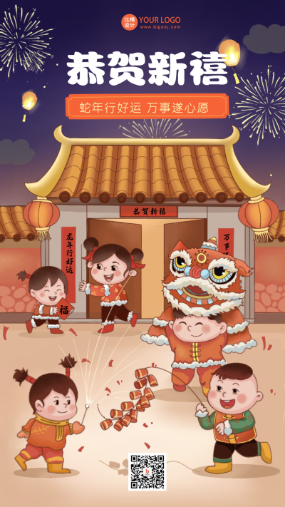 紫色手绘风元旦节宣传手机海报 模板ID:43525