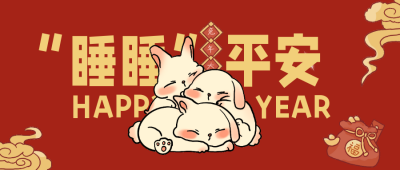 红色手绘风趣味兔年公众号封面首图 模板ID:43593