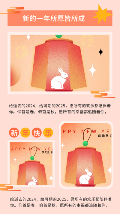 新年快乐元旦节文艺渐变竖版配图 模板ID：43676