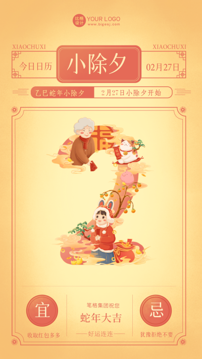 黄色手绘风新年倒计时2宣传手机海报 模板ID:43728