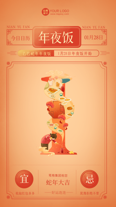 橙色手绘风倒计时1宣传手机海报 模板ID:43730