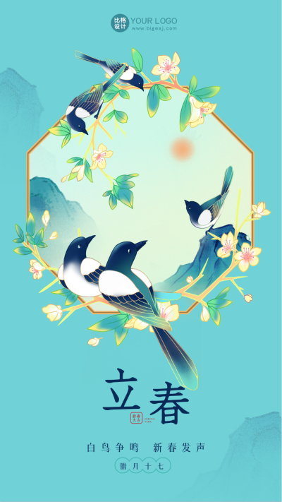 绿色手绘风花鸟立春宣传手机海报 模板ID：43772