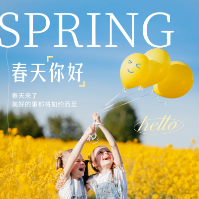 春天你好文艺实景方形海报 模板ID：43923