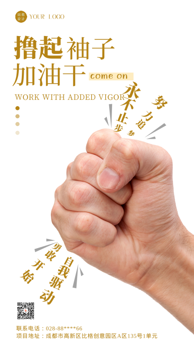 黄色简约风企业文化手机海报 模板ID：43943