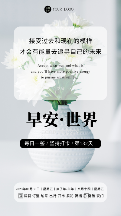 灰色简约风早安世界手机海报 模板ID：43947