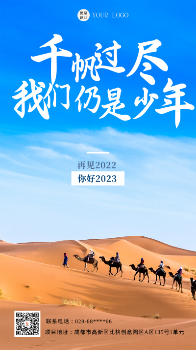 蓝色简约风加油正能量手机海报 模板ID：43953