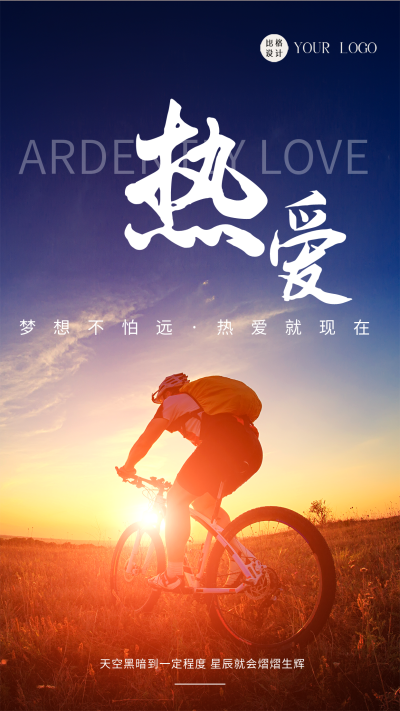 蓝色简约风正能量手机海报 模板ID：43955