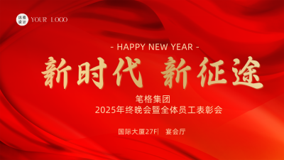 红色喜庆风企业年会视频封面 模板ID：44020