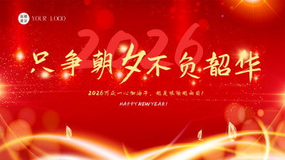红色喜庆风企业年会视频封面 模板ID：44022
