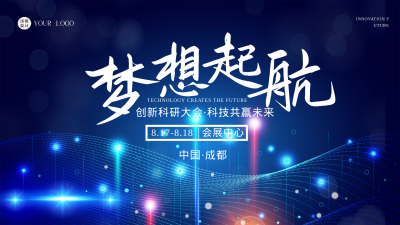 蓝色科技风创新科研大会视频封面 模板ID：44031