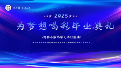 蓝色科技风2023届毕业典礼视频封面 模板ID：44033