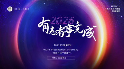 蓝色科技风企业年会视频封面 模板ID：44036