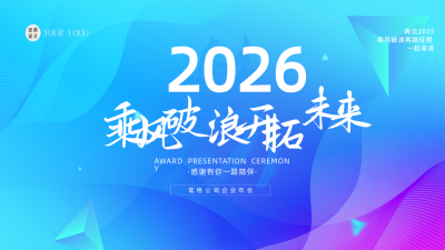 蓝色科技风企业年会视频封面 模板ID：44041