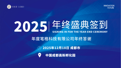 蓝色科技风企业年会视频封面 模板ID：44046