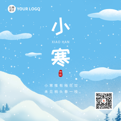 小寒节气蓝色手绘风方形海报 模板ID：44150