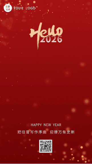 红色烟花爆炸新年好创意喜庆元旦春节动态手机海报 模板ID:44241