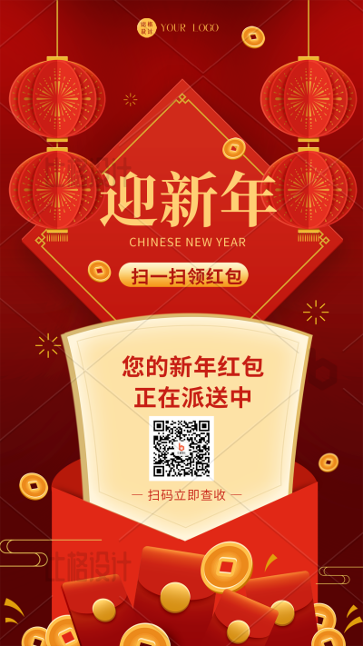 红色喜庆风新年手机海报 模板ID：44349