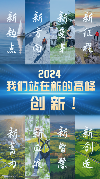 实景新年目标手机海报 模板ID：44407