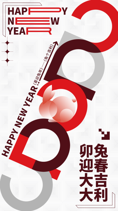 红色喜庆兔年祝福语手机海报 模板ID:44449