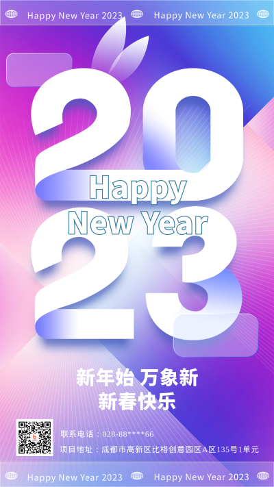 紫色炫酷风兔年大吉手机海报 模板ID:44461