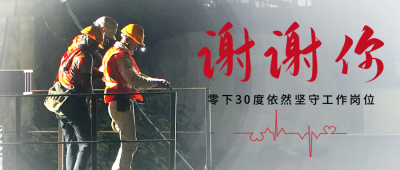 致谢劳动者实景公众号首图 模板ID：44590