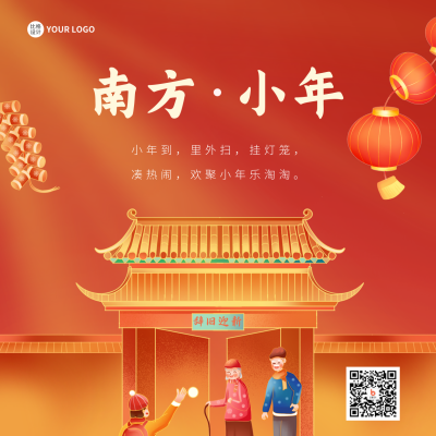 小年节日手绘风方形海报 模板ID：44612