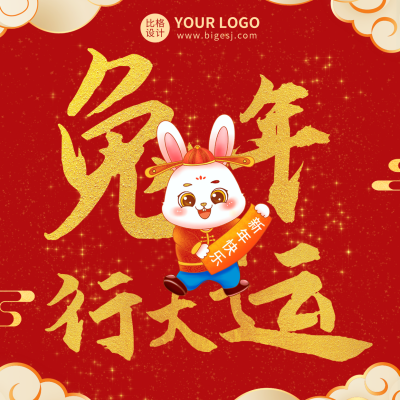 春节手绘风方形海报 模板ID：44622