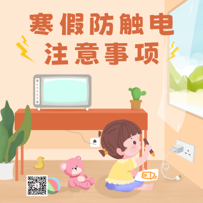 假期安全注意事项方形海报 模板ID：44687
