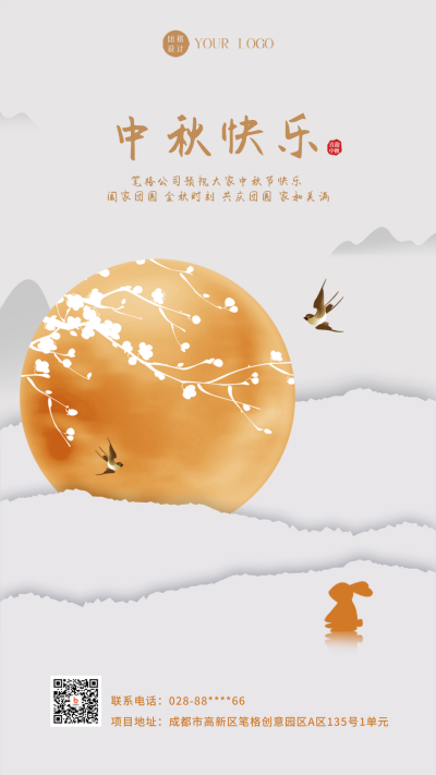 灰色简约风中秋节节日宣传手机海报 模板ID：44841
