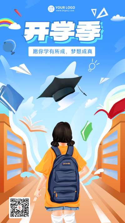 蓝色手绘风开学季宣传手机海报 模板ID:44860